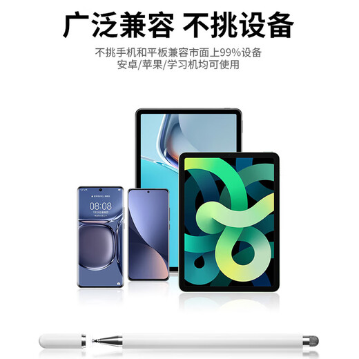 凯宠触屏电容笔手机平板通用磁吸触控笔ipad绘画手写笔点触修图剪辑适用苹果华为oppo小米vivo学习机 【珠光白】单笔丨无需充电丨即按即用 通用