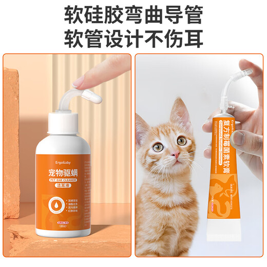 ERGOBABY Pet Cat Ear Wash Ear Mite Dog Ear Drop Ear Otitis External Otitis Exfoliation Ointment Ointment Compound Prescription Mnitin Ointment + Mite Repellent Ear Cleansing Liquid