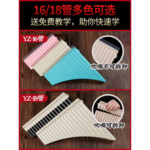 ONEVAN玉竹排箫乐器初学入门18管儿童小学生16管C十六十八管排笛 18管排箫米色【送初学礼包】