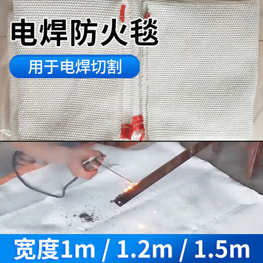 Welding fire blanket 2mm3mm thickened high temperature resistant glass fiber cloth welding fire blanket for welding 2mm thick 1*1 meter