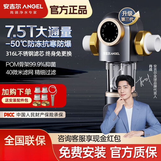 安吉尔前置过滤器家用反冲洗全铜自来水全屋大流量中央净水机3524 第三代升级款前置【送龙头滤芯1支】