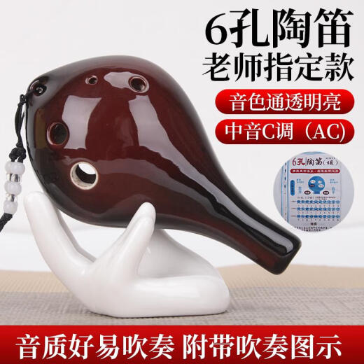 音域（RANGE）熏烧6孔陶笛中音C调咖啡色素面陶笛AC调乐器带全套配件