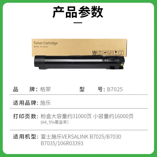 Gecui подходит для Fuji Xerox Versalink B7025 B7030 B7035 тонер -картридж Черно -белый экземпляр для принтера тонера тонера с большим пудровым картриджем (31000 страниц)
