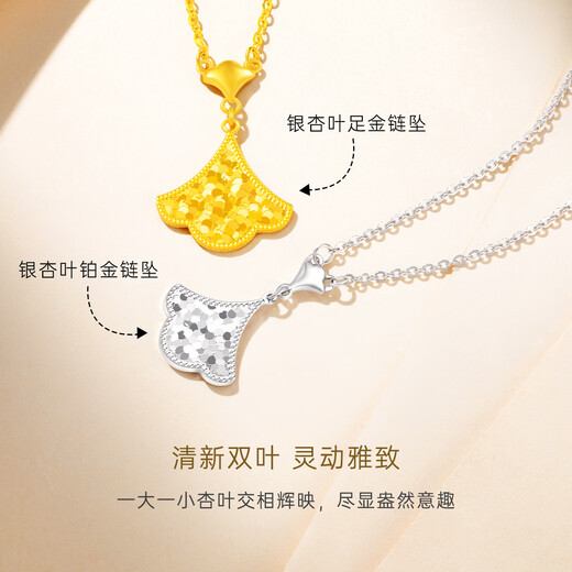 CRD Ke Laidi spot sparkling pt950 platinum ginkgo leaf pendant crushed ice necklace gift for girlfriend 4.75g