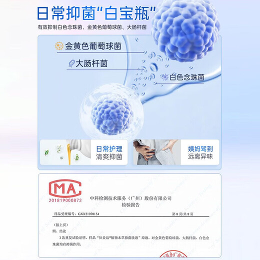 妇炎洁植物本草抑菌洗液680ml女性妇科私密处护理液清洁洗阴部洗液 【1瓶大容量】680ml+冲洗1支