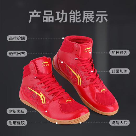 Li Ning (LI-NING) wrestling shoes for men's professional national team women's wrestling sports boxing Sanda training shoes fighting fighting boots anti-slip Chinese red [2024 new model] 39