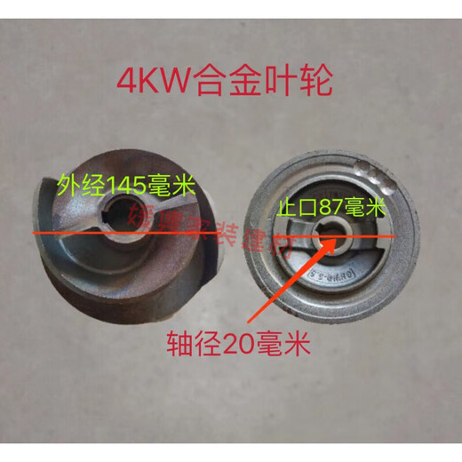 
CLCEY Cutting Sewage Pump Impeller Cutting Dish 075111522345575kw Cutting Pump Accessories 3KW Impeller 13820