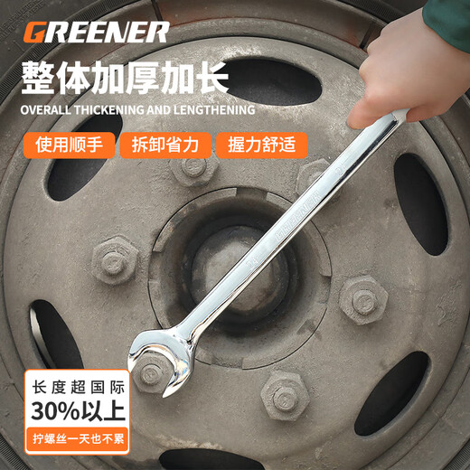 GREENER open-end wrench, plum blossom ratchet wrench, mirror double-purpose quick wrench, automatic dual-purpose wrench, 14mm industrial grade plum-blossom dual-purpose wrench