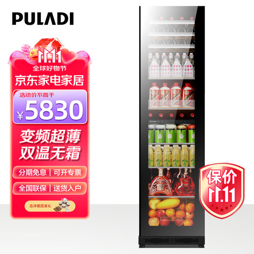 PULADI variable frequency first-level energy-efficient ice bar home living room refrigerator office refrigerator tea cabinet embedded red wine cabinet constant temperature fresh cabinet frost-free ultra-thin vertical dual-temperature beverage cabinet 1.775 meters independent dual-temperature black frequency conversion level 1 202L