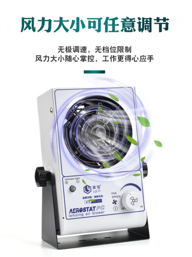 铜钺记离子风机工业除静电台式去静电负高品质消除器小型离子风扇 LY4882(标配)800mm长