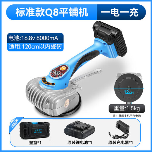 XMSJ超易平瓷砖平铺贴砖大功率振动器震动铺地砖神器墙砖电动工具 工程款1696平铺机两电一充 适用