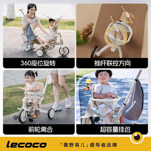 乐卡（Lecoco）儿童多功能三轮车宝宝脚踏车平衡车轻便遛娃神器 沃克s3max- 奶白咖24款
