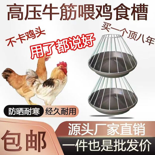 Чаомин (CHAOMING) Новая кормушка для кур Jiahengbao, автоматическая кормушка для кур, артефакт для кормления кур на свободном выгуле, не может опрокинуть кур, уток, гусей и коров, коническая кормушка для кур с 25 отверстиями, 60 см