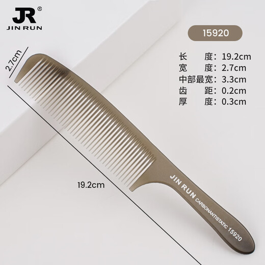 玛尼卡专业发型师美发梳子超薄平头梳女士裁剪梳理发店专用男士推边梳子 磨砂透明灰-15920