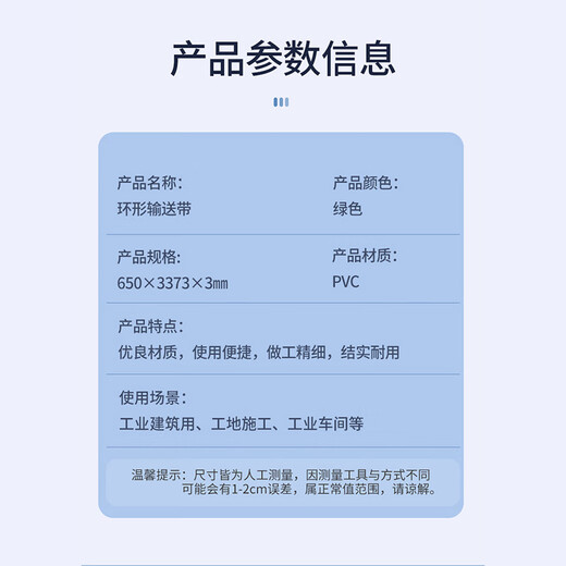 Three-dimensional triangle belt 650 3373 3 green | PVC