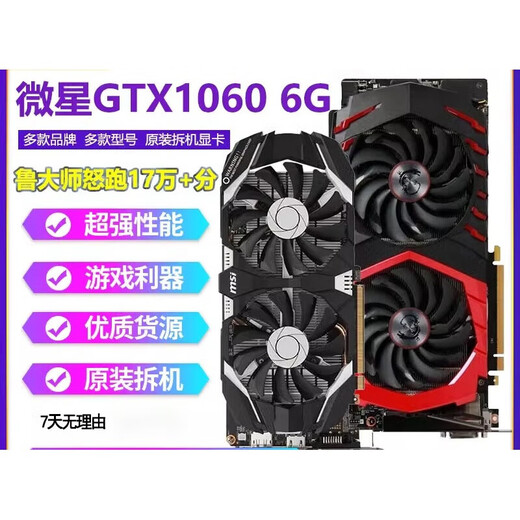 MSI GTX1060 3G 5G 6G GTX1660 Card graphique de jeu informatique GTX1050TI 4G 960 MSI GTX1060 5G