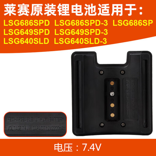 Laise Laser Laise Level Grau Lithium -Batterie -Zubehör LSG4649SPD/625SPD/LSG640SLD/686SPD LSG649SPD/LSG686SPD Lithiumbatterie