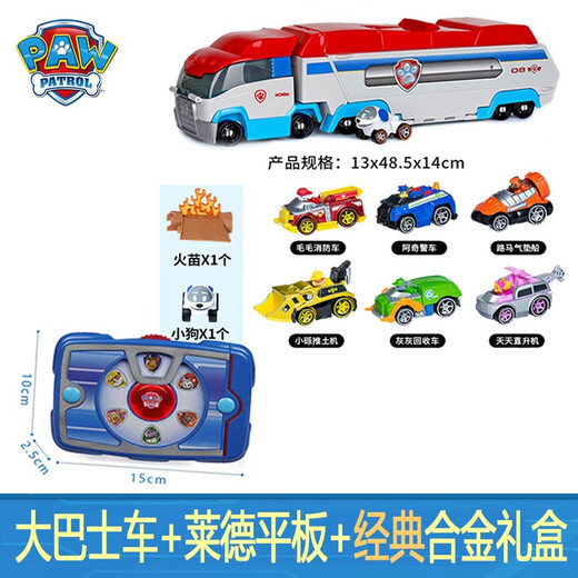 
Wangwang team made great contributions to children's toys dog team alloy series patrol and rescue deformation bus boys and girls holiday gift set 16785 transformed bus Wangwang team made great contributions