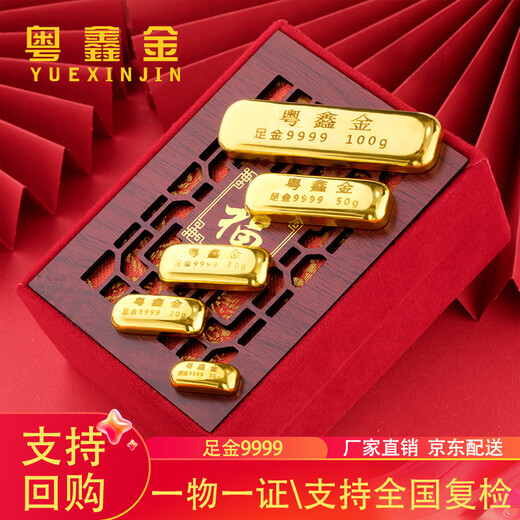 Yuexin Gold Gold Bar Water Shell Yellow Croaker Gold Bar Birthday Gift Investment for Girlfriend and Wife Pure Gold AU9999 Engraved 10g