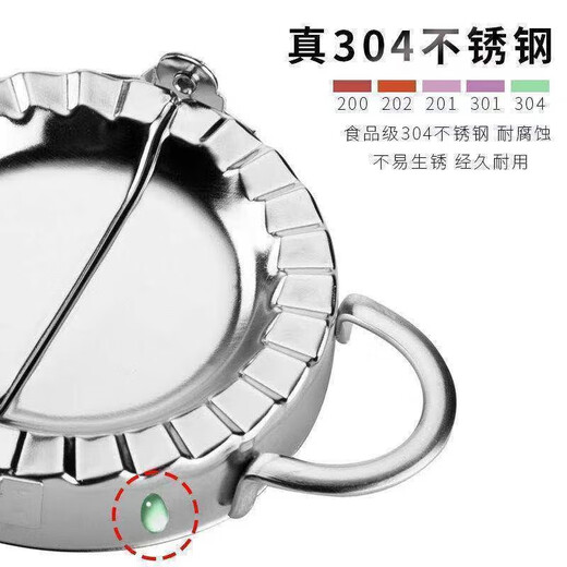 Jidaocook dumpling making artifact household thickened 304 stainless steel lazy fancy dumpling maker mold handmade dumpling making medium dumpling maker (suitable for larger dumplings)