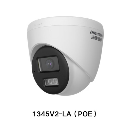 
Hikvision (HIKVISION) 2/4 million white light full color surveillance camera indoor high-definition indoor night vision recording POE mobile phone remote 1345 [4 million POE power supply] 1345V2-LA 4mm