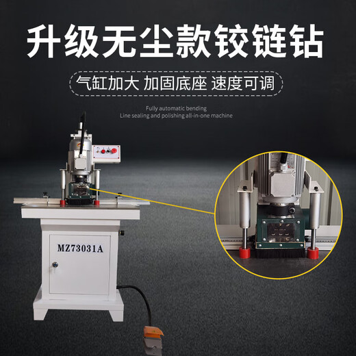 Kangongda dust-free hinge drilling woodworking hinge drilling machine portable hinge drilling door panel hinge punching machine hinge opening machine