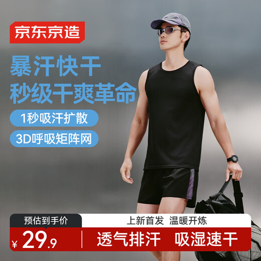 Made in JD [100 super breathable] Men's quick-drying running vest mesh breathable wear-resistant fitness vest Black L

