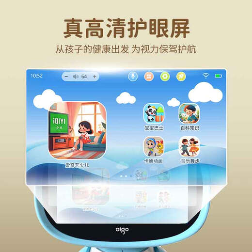 AIGO Patriot Early Education Robot AI Intelligent Dialogue Nanny Artificial Intelligence DeepSeek Mathematics Chinese Poetry English Primary School Transmission Learning Machine Children's Companion Story Machine Sakura Pink Girls 0-12 Years Old Birthday Gifts Year One Children's Day Smart Q&A Famous Teacher Class Song