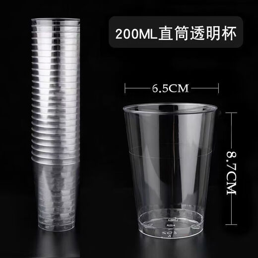 Kangenjia disposable hard transparent plastic cup aviation cup thickened household commercial space cup wine tasting cup straight 200ML thickened aviation cup 50 pieces