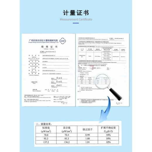 联辉诚-13789蓝光仪辐照计照度计检测仪防蓝光透过率阻隔率 LH-137(波长400-450nm) 有害蓝