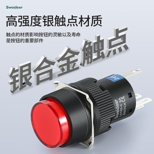 Sweideer button switch with light 16MM self-resetting self-locking point 12V24V220V square round switch red with light-round 24V self-locking 5 feet (one open and one closed)