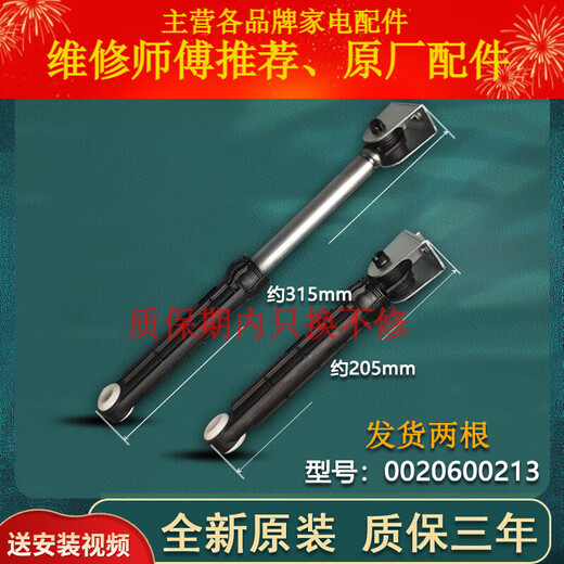 海尔滚筒洗衣机减震器XQG80-BDX1228-BD1626-BD14756GU1:N避震杆 1号减震器213:两根
