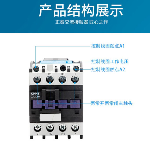 CHNT (CHNT) CHNT AC contactor CJX2-0908 1208/2508 Two open and two closed 4008/5008/6508/9508 CJX26508 AC220V