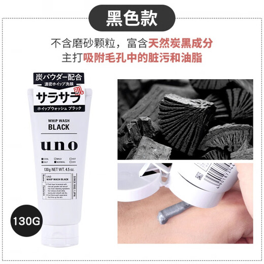 Wunuo (UNO) Gesichtsreiniger für die spezielle Ölkontrolle von Männern und Akneentfernung und Schwarzkopf -Peeling -Reiniger für Frauen 130 g Schwarzölkontrolle und Reinigung