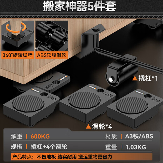 Comes moving artifact moves heavy objects, moves furniture, moves cabinets, moves pulley base, labor-saving moving tool