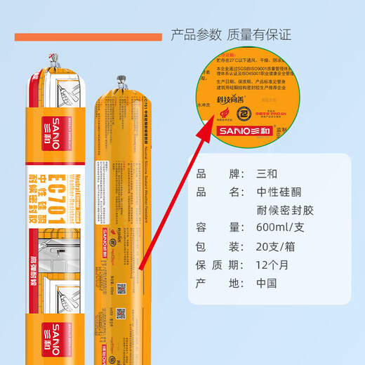Sanhe EC701L Neutral dekorative Silikonwetter -Klebstoff -Dichtmittelglaskleber Ketoxim -Typ Einkomponente 600 ml Transparent