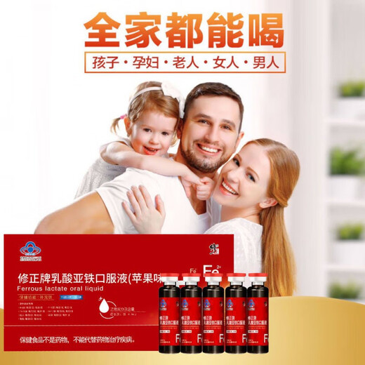 修正【易吸收】硫酸亚铁口服液 补铁乳酸亚铁改善贫血孕妇女性儿童适 官方授权-药房直售 补铁改善贫血剂 *6盒【雪铁牌 3岁以上】