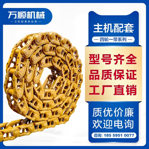 宿尚挖掘机钻机履带传动驱动输送链条链筋链链轨骨履带板链节链板定制 玉柴13546节
