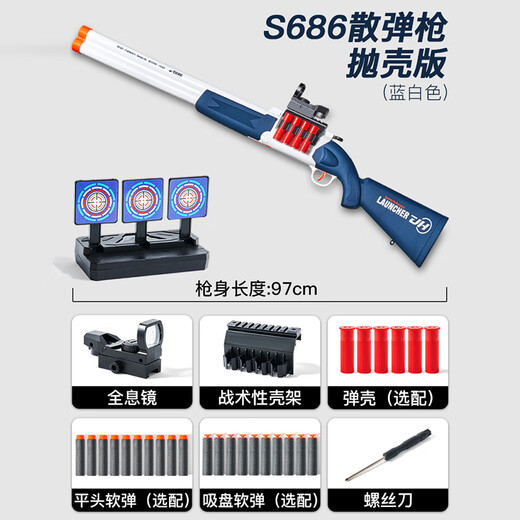 Floating S686 shotgun boy soft bullet casting shell trolley 7-9 year old shotgun children's toy gun New Year birthday gift manual 10 rounds trolley shell casting version blue and white 12 shell + 70 soft bullet + red dot + target + goggles
