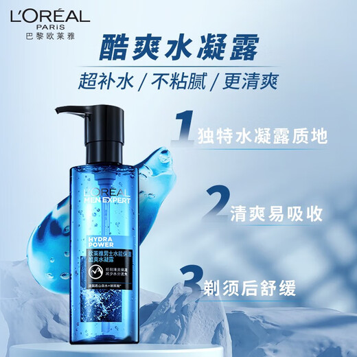欧莱雅爽肤水男士护肤品水凝露保湿精华水须后水补水保湿控油清爽滋润 水凝露120ml+50ml*2