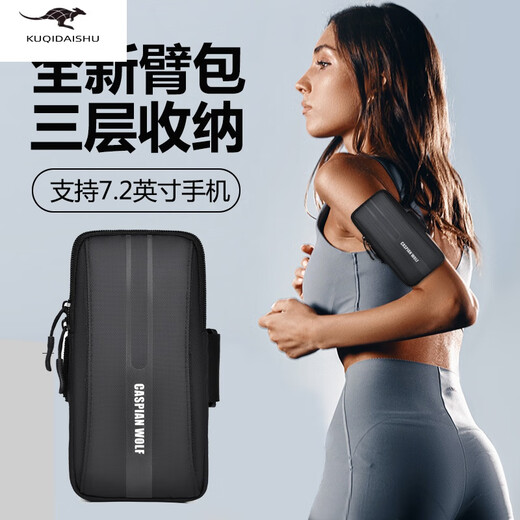Kuqi Kangaroo KQ running mobile phone arm bag for men and women outdoor fitness wrist strap mobile phone bag light and breathable mobile phone sports arm bag cool black
