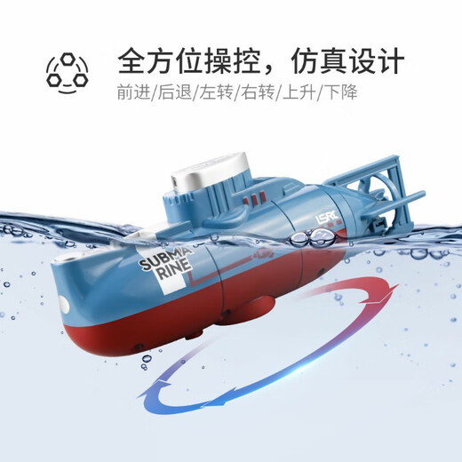 LSRC children's remote control submarine toys charging small nuclear submarine toys boat science and education military model boy gift white [hoverable + waterproof remote control] six channels upgraded version [three-year warranty]