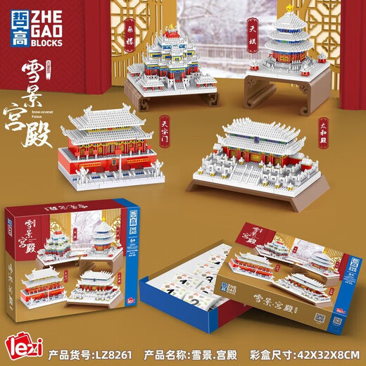全光辰（quanguangchen）国产积木建筑微小颗粒拼装中国故宫城堡高难度大型定制 桔色 lz8249洱海+灯3884pcs
