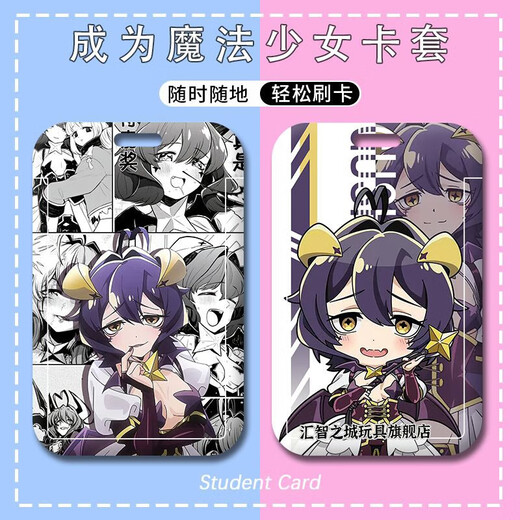 
Zhaimi Tu longs for becoming a magic girl. Dream Maple Sweet Dance Tina Surroundings ID set Student card subway card. Looking forward to becoming a magic girl. - p15695 Hard card set + (black braided keychain)