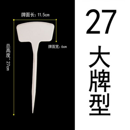 Shipton Ground marca plástico de lados grandes etiqueta de jardinería campo de prueba signo de tierra signo de plántulas de flores 20*8*45 blanco paquete de 10