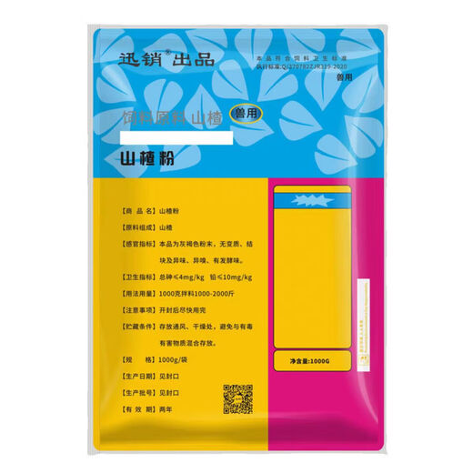 Fast Retailing Veterinary Hawthorn Powder Pig Feed Hawthorn Feed Raw Material for Cattle, Sheep, Horses, Chickens, Ducks and Goose 1000g/bag Price per bag