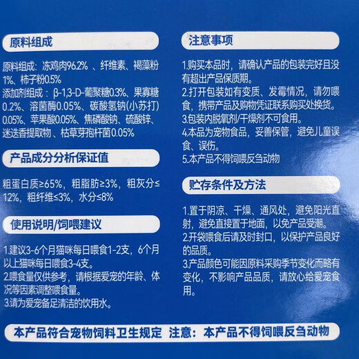 Bailusi cat fur-free chicken, freeze-dried cat grass grains, dental cleansing sticks, dental sticks to promote ovulation, hair balls, and molar sticks 30g 30g mixed flavors 2 boxes