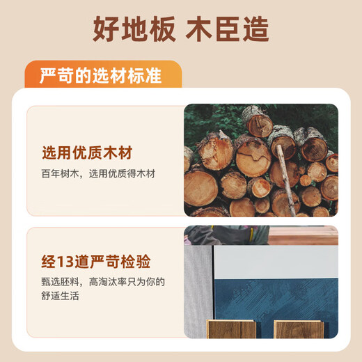 
Muchen pure three-layer solid wood composite wood flooring Wasabi Chinese ancient style ENF-grade environmentally friendly lock floor heating oak black walnut extremely narrow fish bone D-C1105 French white oak 530*75 square meters