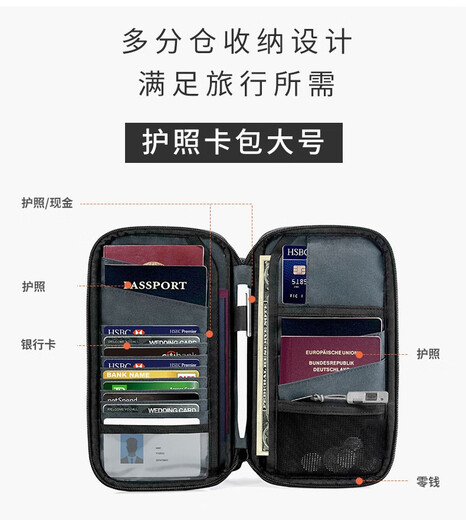 防盗刷多功能大容量驾驶证件收纳包女卡包男士护照包旅行2023新款 黑色大号