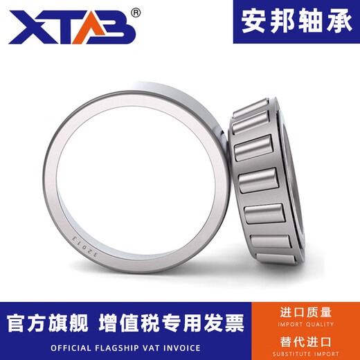 Anbang Anbang tapered roller bearings 7532 7534 7536 7538 7540 7544 7548 7544E Anbang imported quality single box others